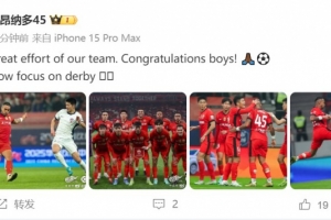 天天盈球APP-莱昂纳多社媒庆祝赢球:球队付出了巨大努力,现在专注于德比